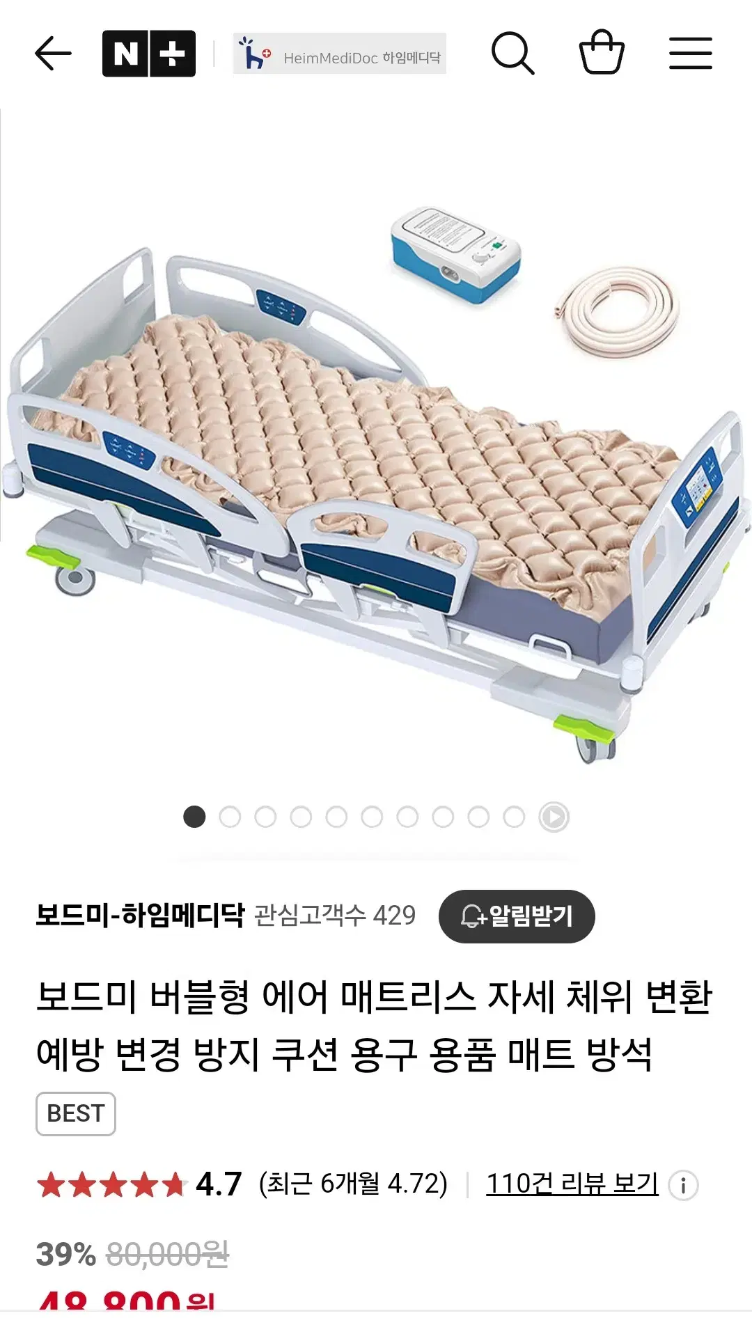 에어메트